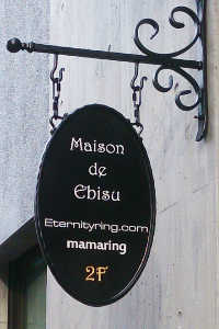 エタニティリング.com