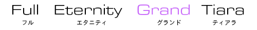 フルエタニティリング