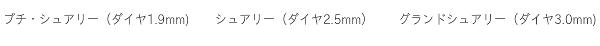 フルエタニティリング