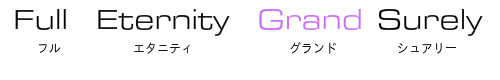 フルエタニティリング