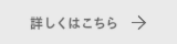 エタニティリング