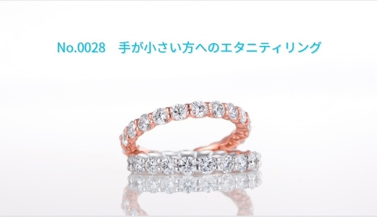 エタニティリング動画