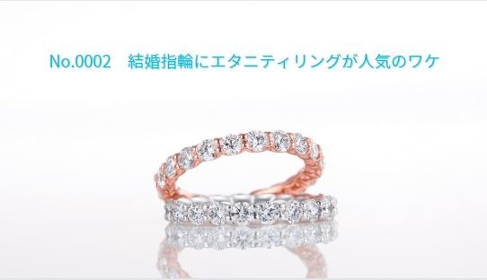 エタニティリング動画