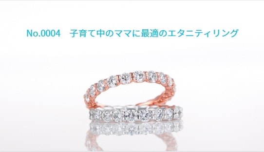 エタニティリング動画