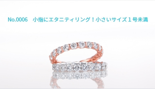 エタニティリング動画