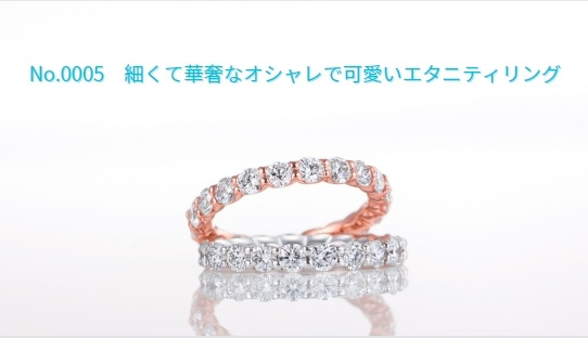 エタニティリング動画