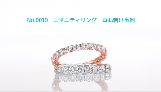 エタニティリング動画