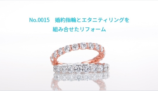 エタニティリング動画