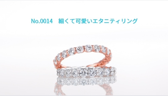 エタニティリング動画