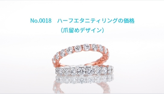 エタニティリング動画