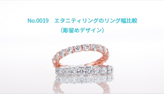 エタニティリング動画