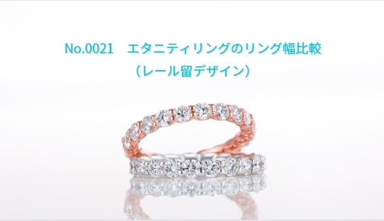 エタニティリング動画