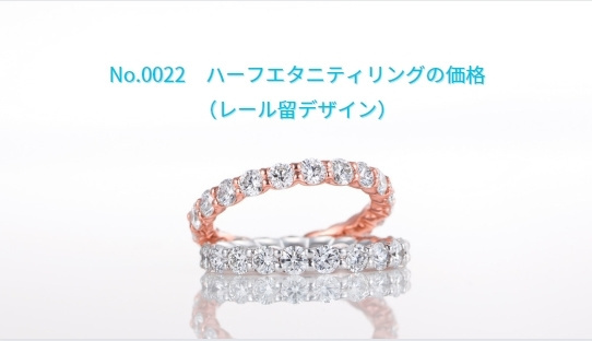 エタニティリング動画
