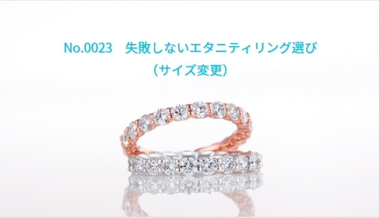 エタニティリング動画