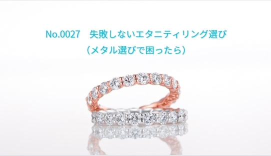 エタニティリング動画