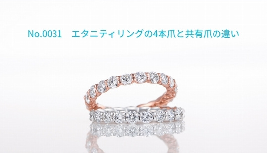 エタニティリング動画