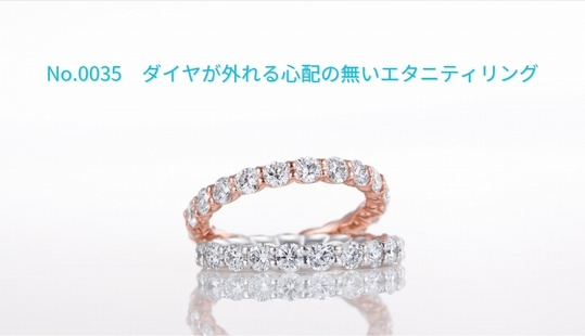 エタニティリング動画