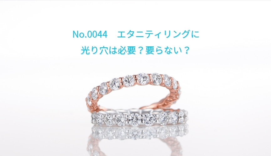 エタニティリング動画
