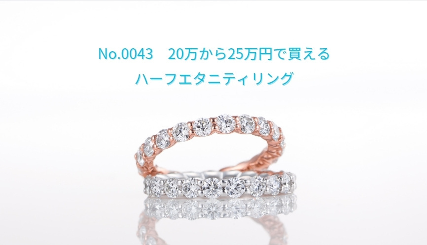 エタニティリング動画