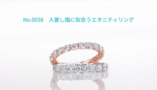 エタニティリング動画