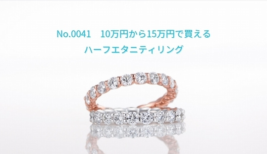 エタニティリング動画