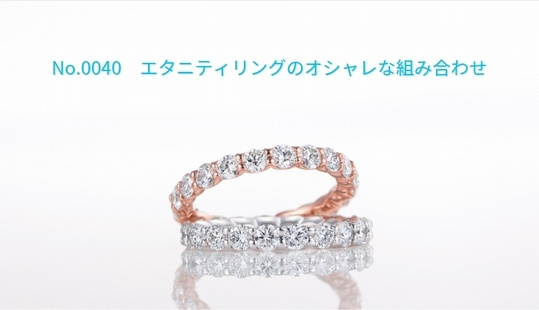 エタニティリング動画