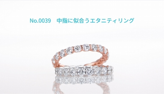 エタニティリング動画